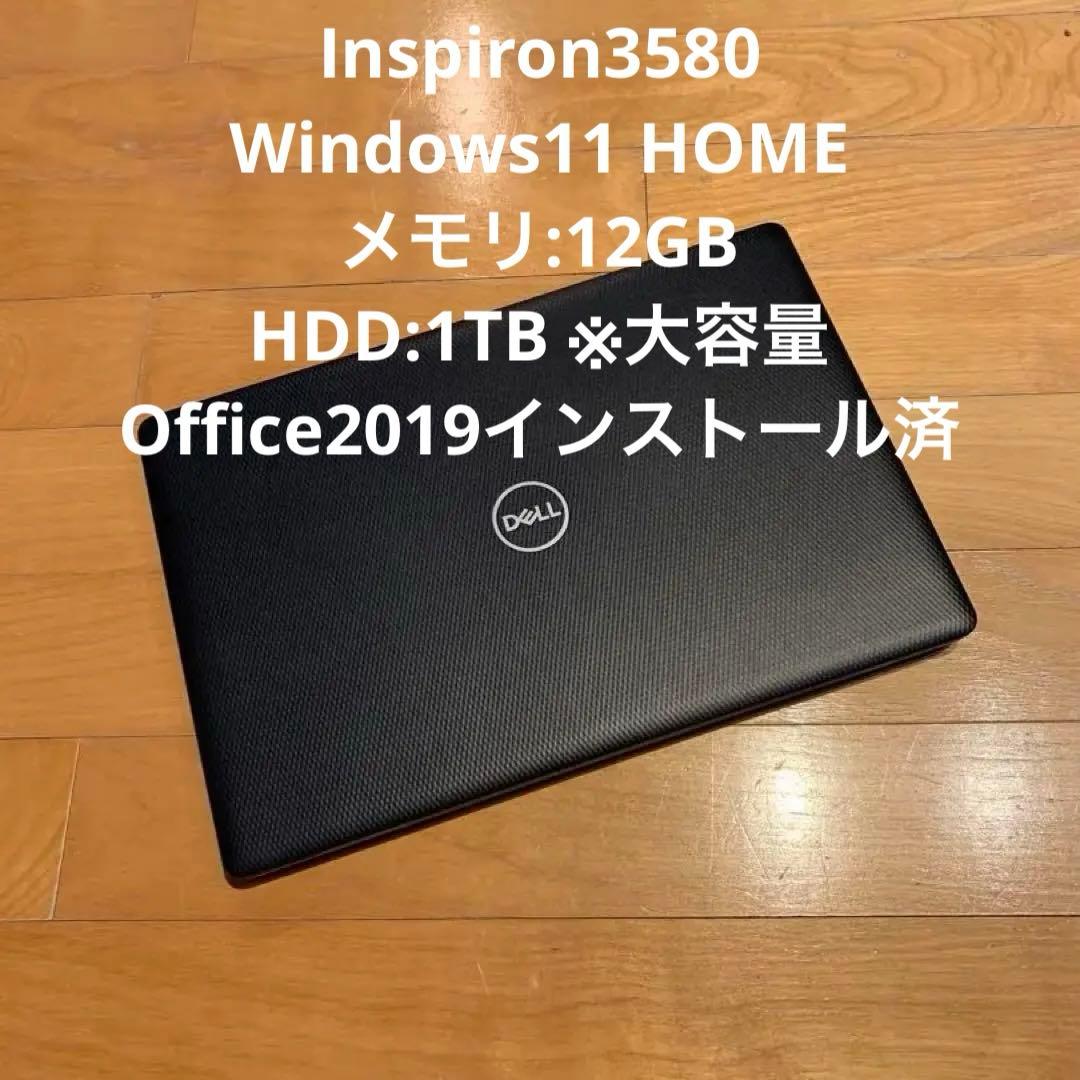 DELL Inspiron3580 12GB／1TB／Win11／Office