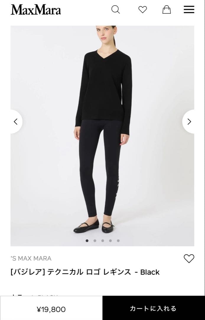 【新品・未使用】Ｌサイズ　エスマックスマーラ　バジレアテクニカルロゴレギンス