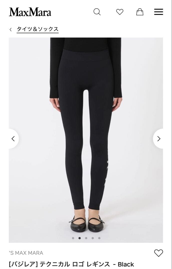 【新品・未使用】Ｌサイズ　エスマックスマーラ　バジレアテクニカルロゴレギンス