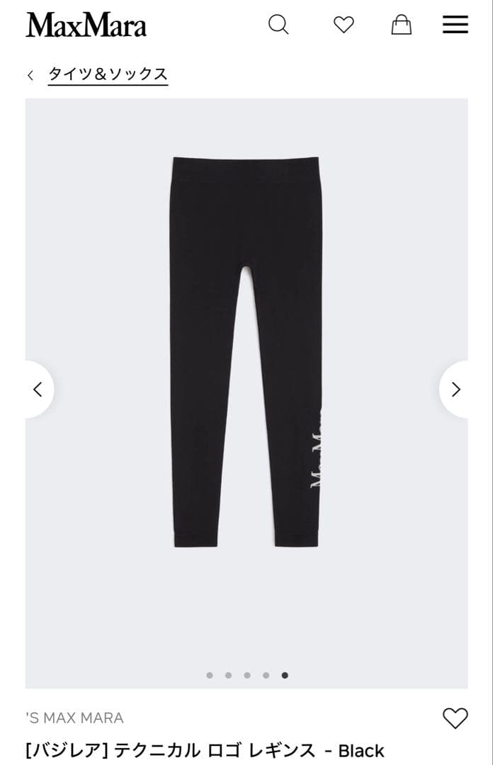 【新品・未使用】Ｌサイズ　エスマックスマーラ　バジレアテクニカルロゴレギンス