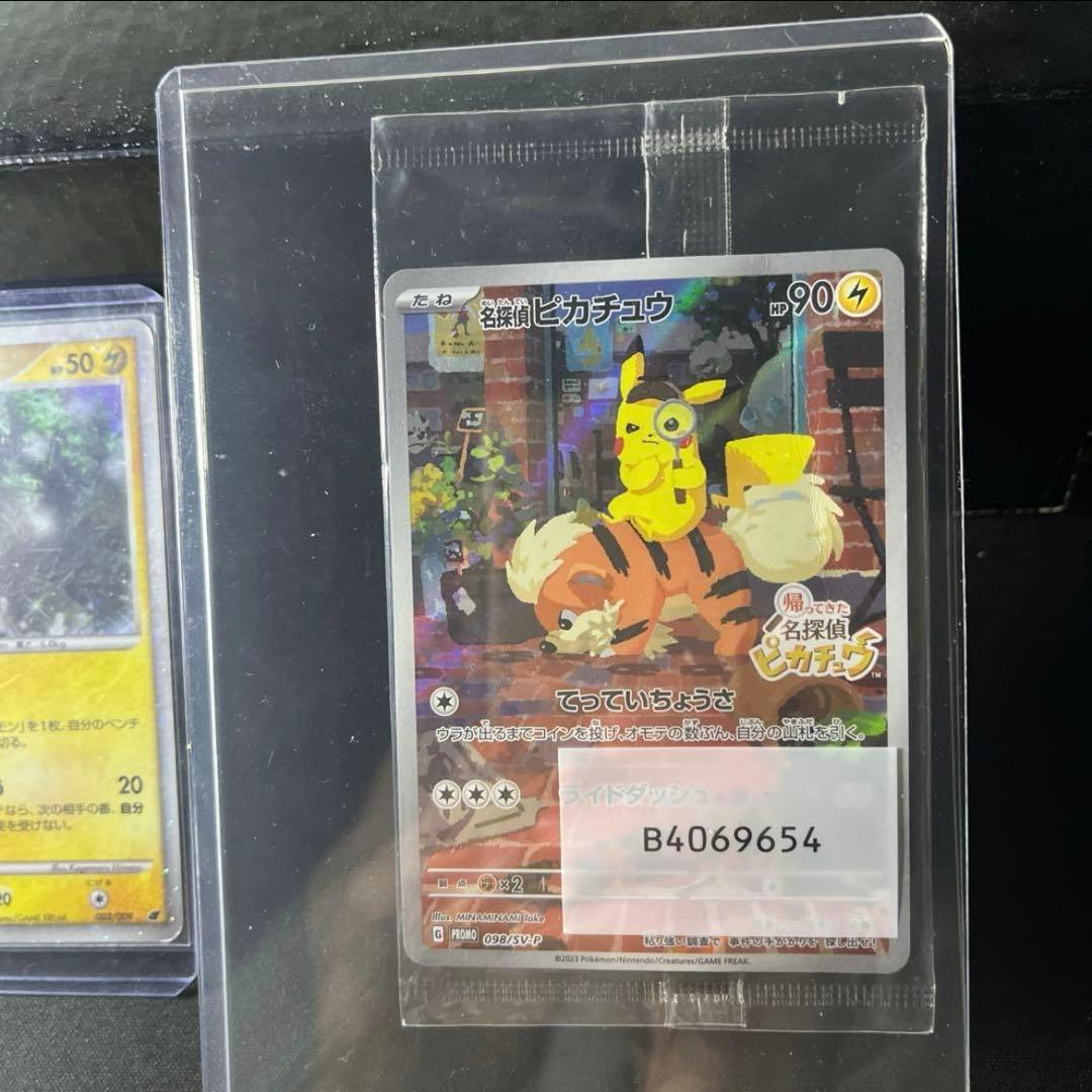 大人気ピカチュウまとめ売りセット 未開封名探偵ピカチュウPROMOなど