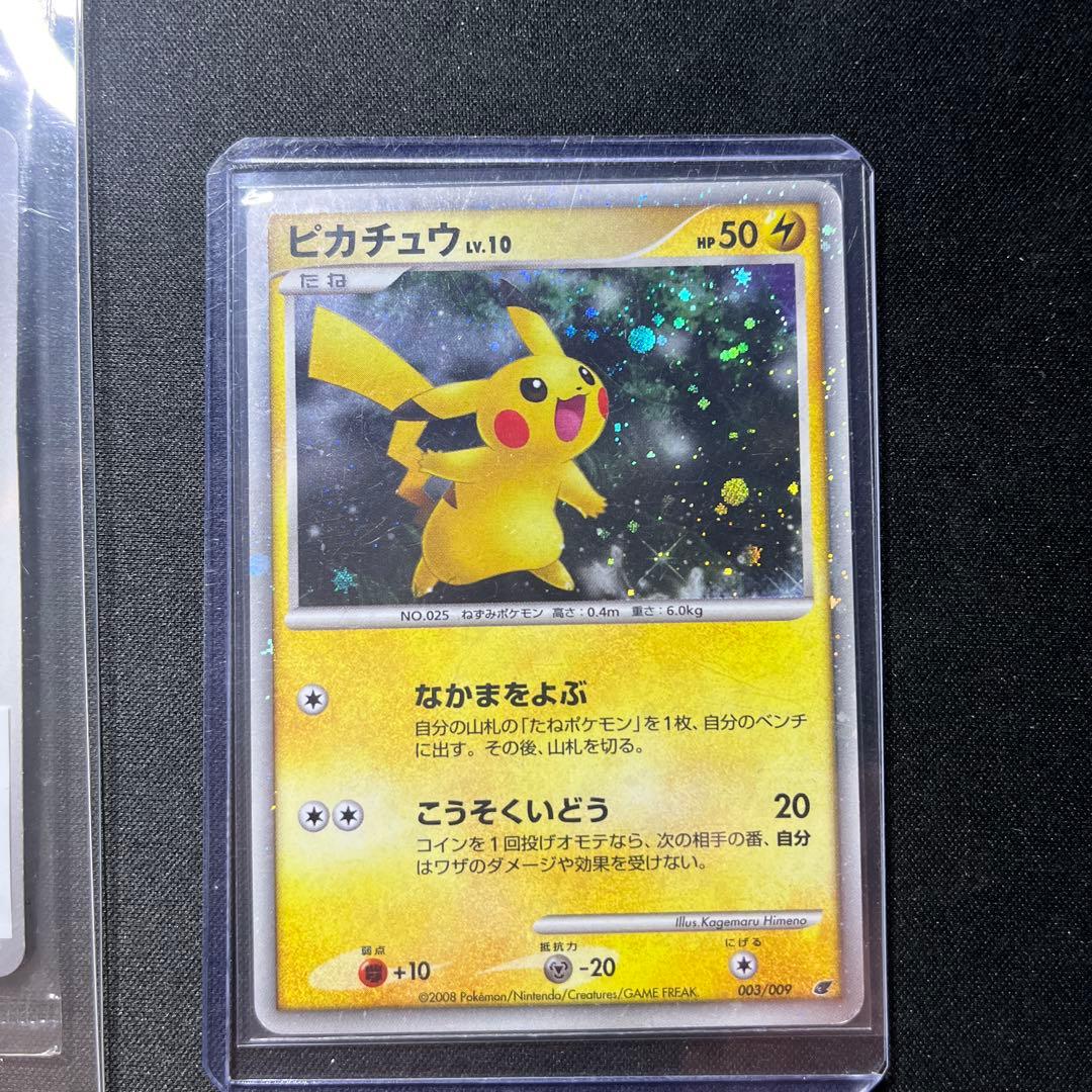 大人気ピカチュウまとめ売りセット 未開封名探偵ピカチュウPROMOなど