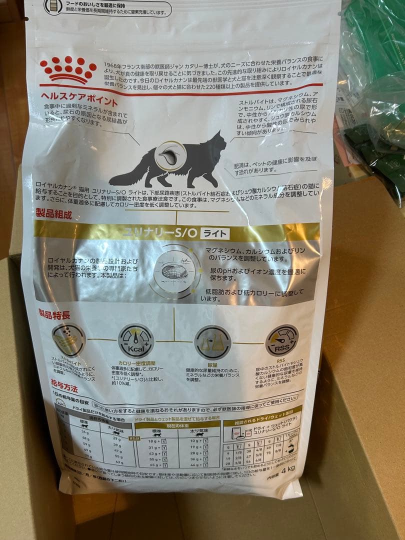 猫 ユリナリー S/O ライト 療法食 オリジナルロゴペーパーセット