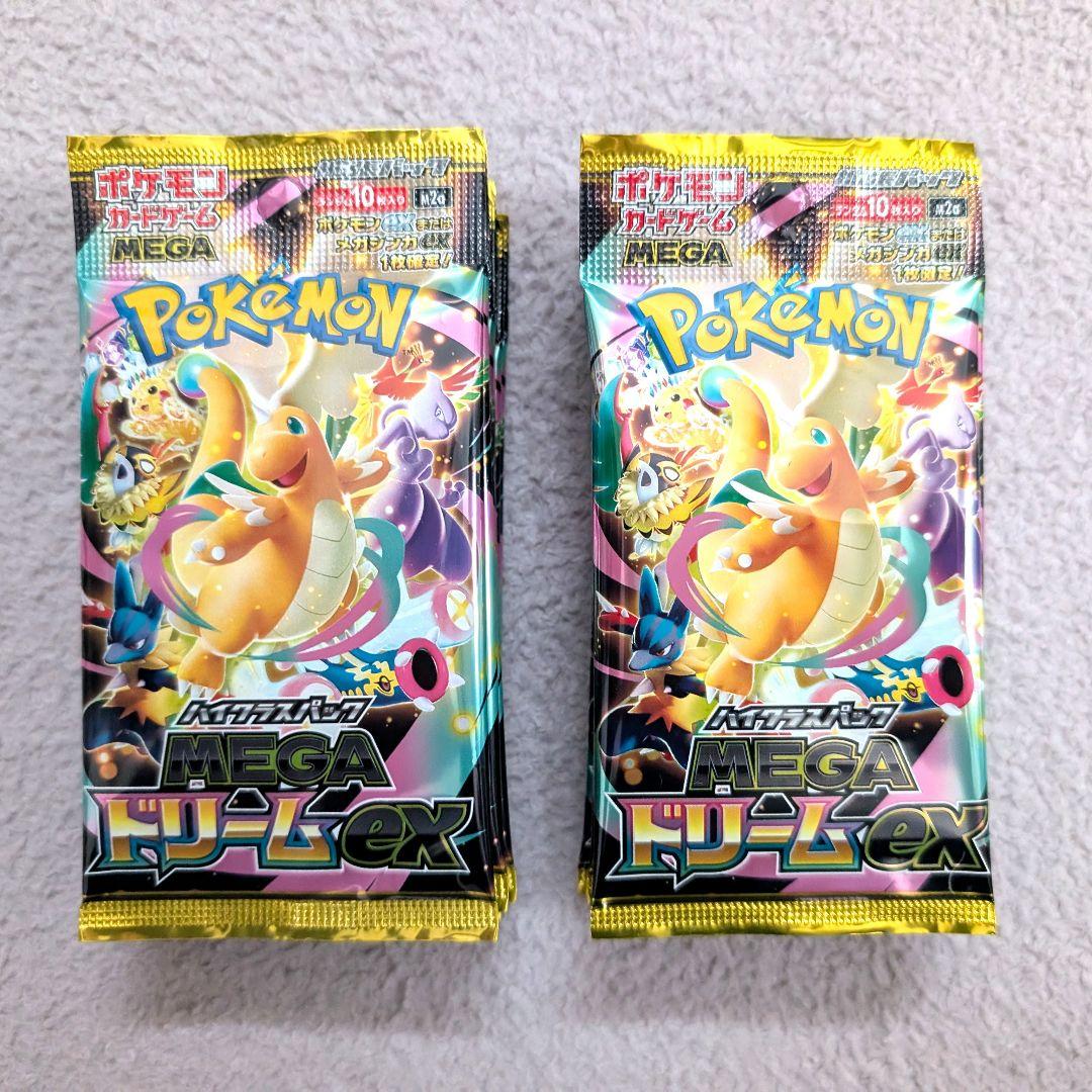 ハイクラスパック　メガドリームex 20パック