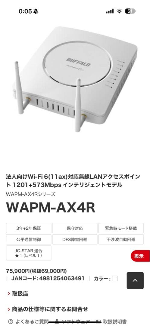 新品未開封 WAPM-AX4R 無線LAN&PoEインジェクター