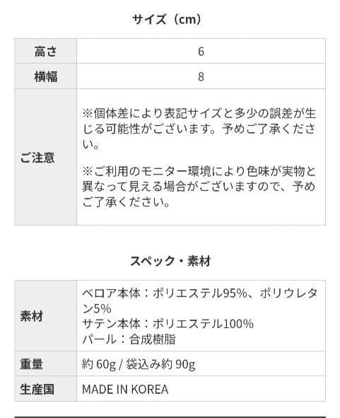 tresse サテンパール　リボンバレッタ