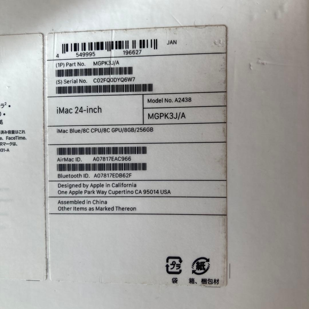 iMac 24インチ M1 8コアGPU 8GB 256GB A2438