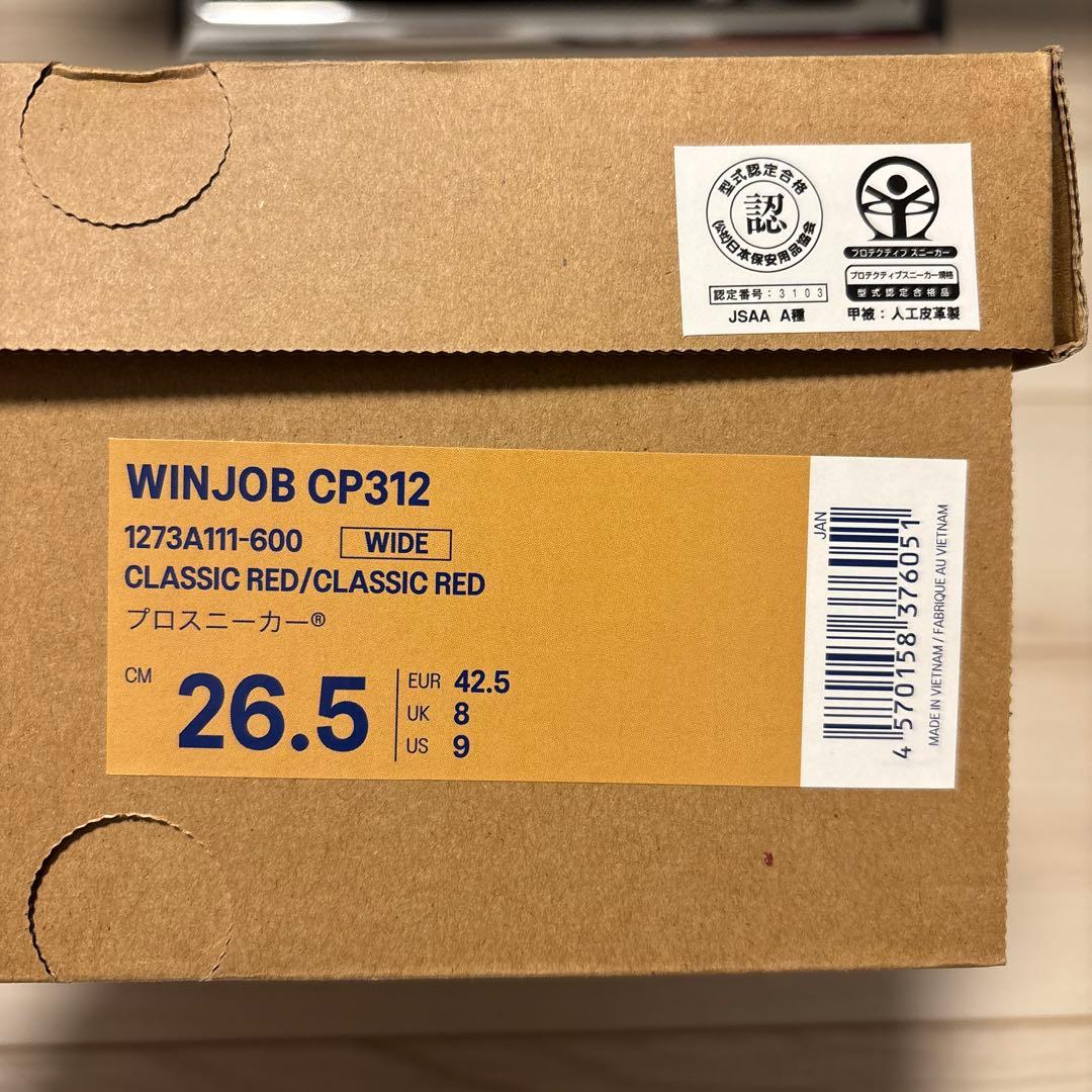 asics(アシックス) WINJOB ウィンジョブ CP312