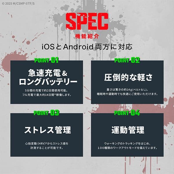 ギャラック チェンソーマン スマートウォッチ デンジモデル