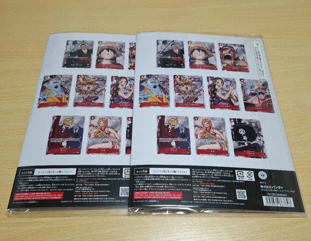 ワンピースカードゲーム　プレミアムカードコレクション 25周年　2セット