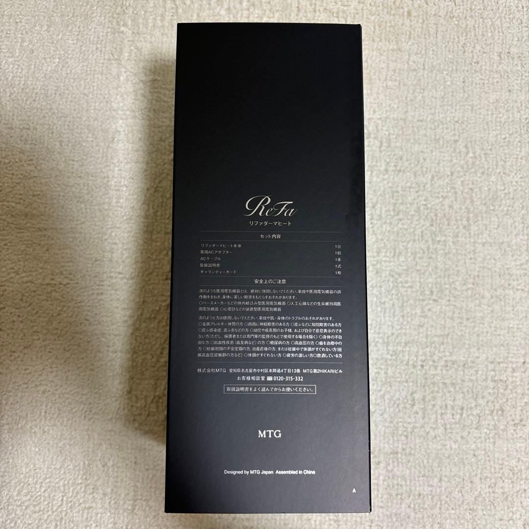 ＊新品•未使用＊ReFa DERMA HEAT リファダーマヒート