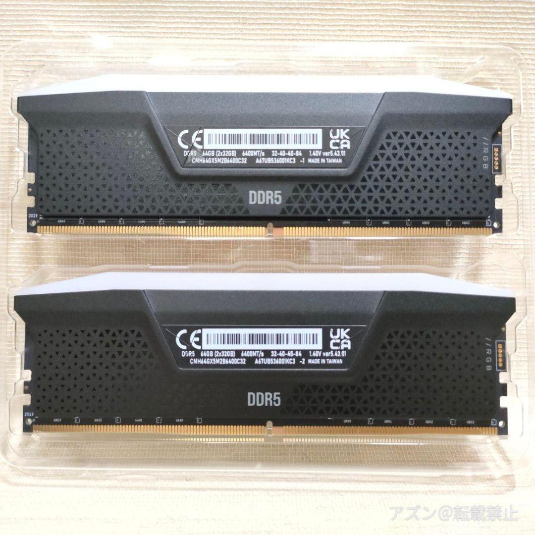 メモリー CORSAIR DDR5-6400MHz 64gb