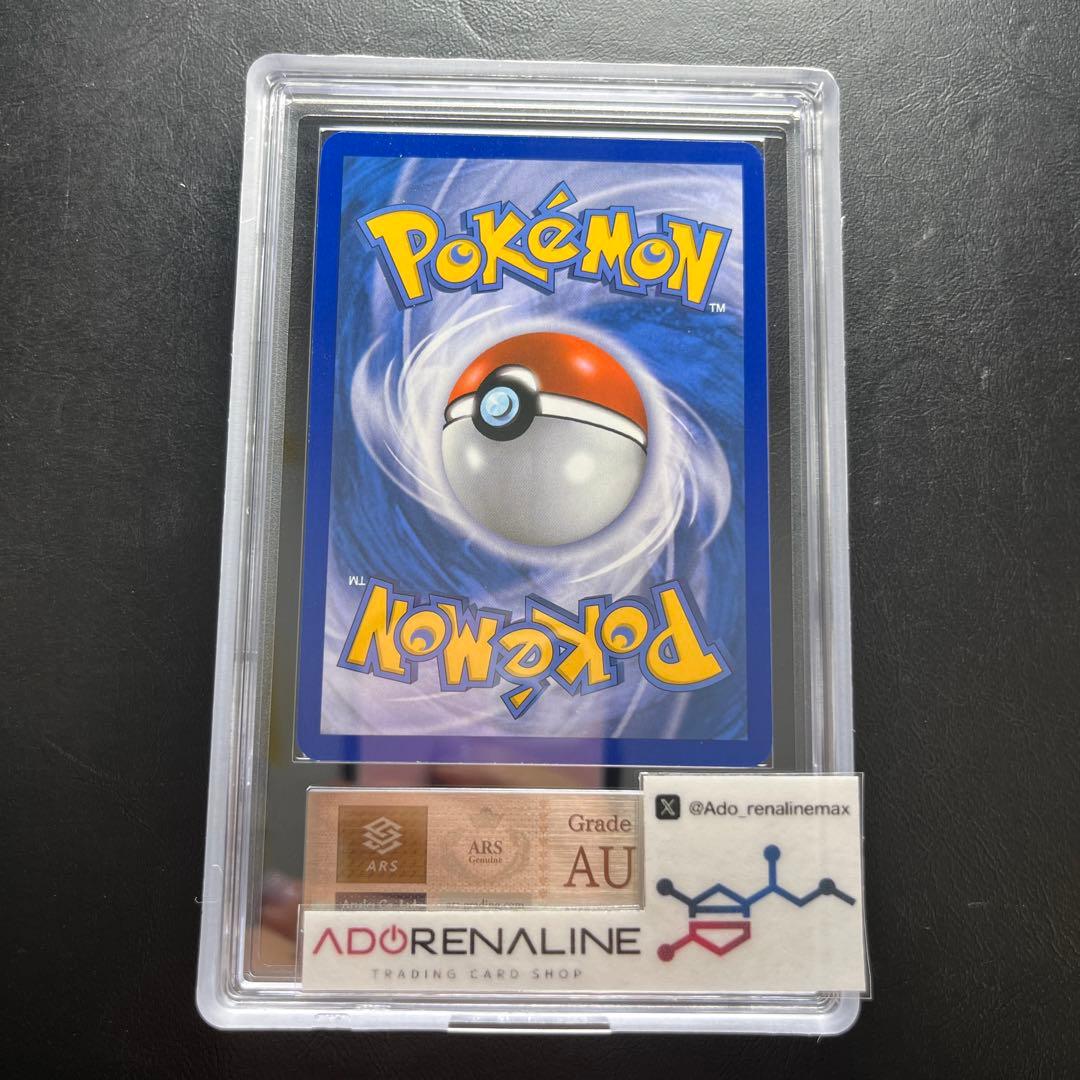 【ARS AU 真贋鑑定】英語版ガーディ Growlithe RC4/RC25