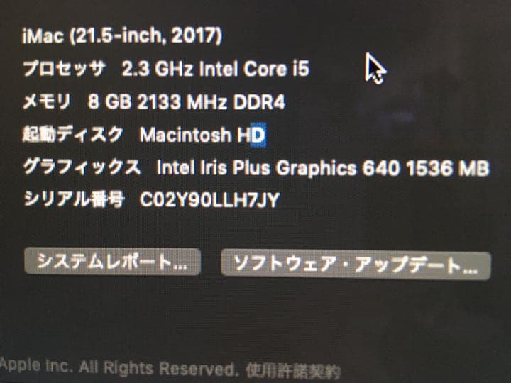 【AppleCare保証有】iMac 21.5インチ