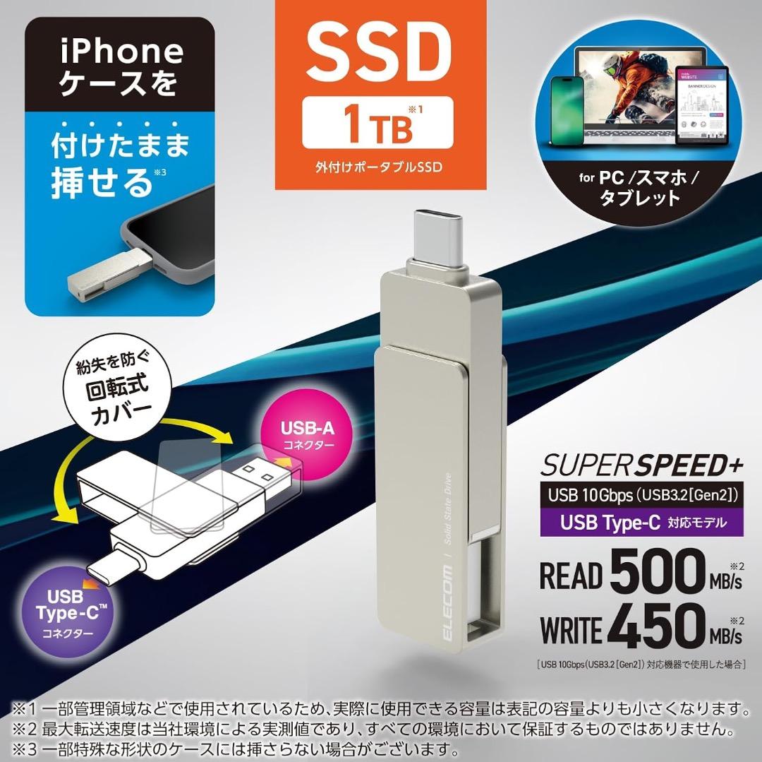 エレコム SSD 外付け 1TB USB3.2 Type-C/Type-A