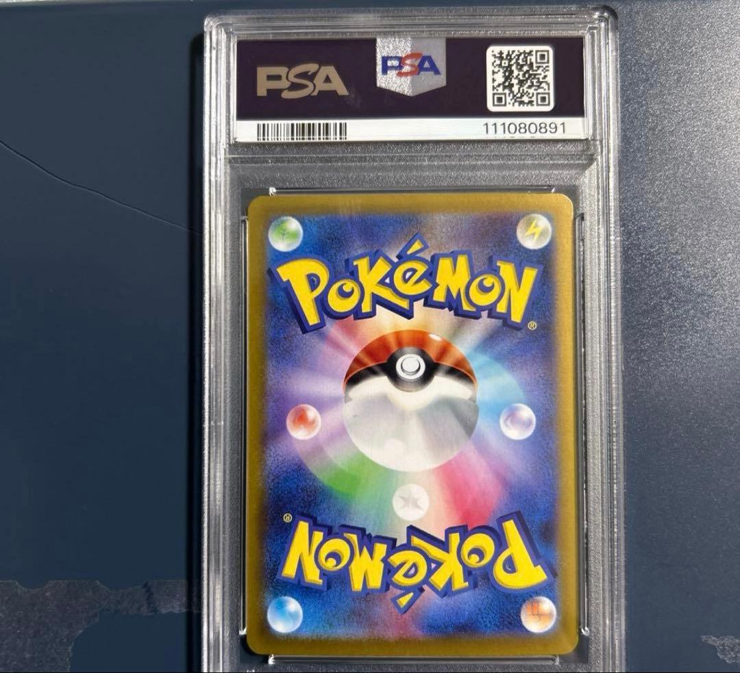 ピカチュウex UR SV 236/187 テラスタルフェス　psa10 891