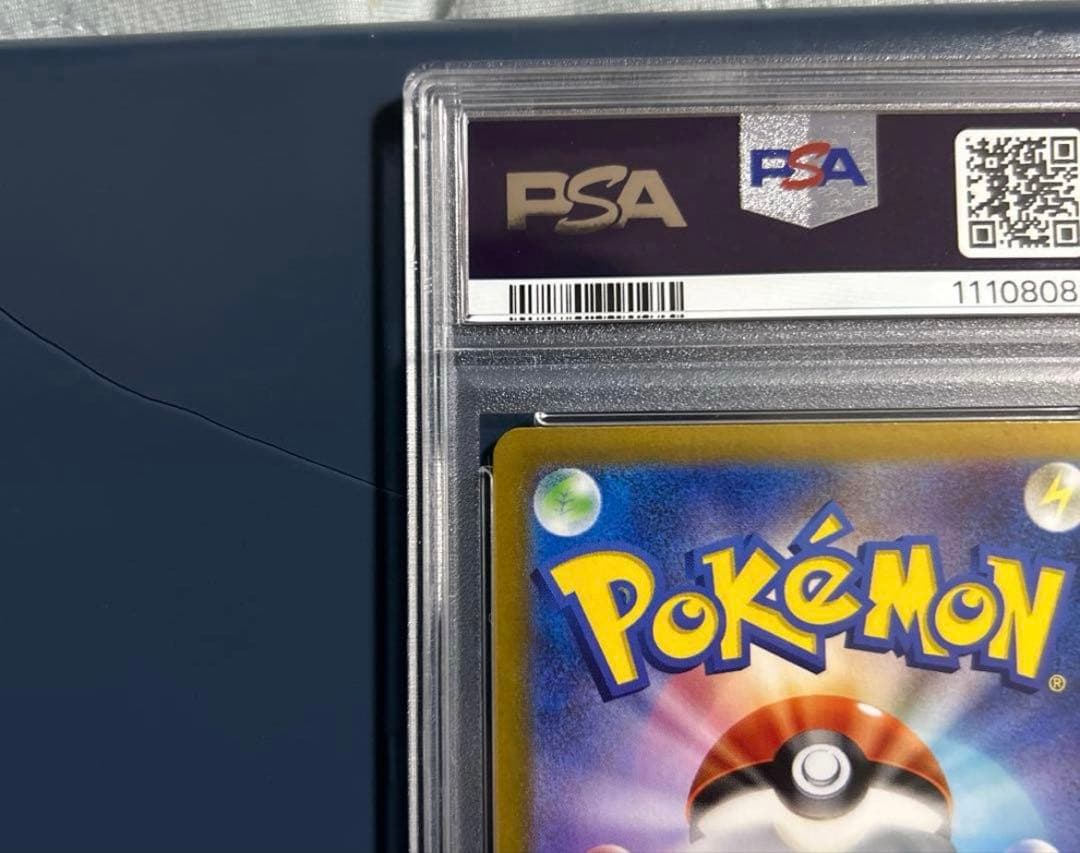 ピカチュウex UR SV 236/187 テラスタルフェス　psa10 891