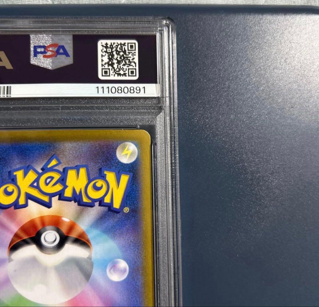 ピカチュウex UR SV 236/187 テラスタルフェス　psa10 891