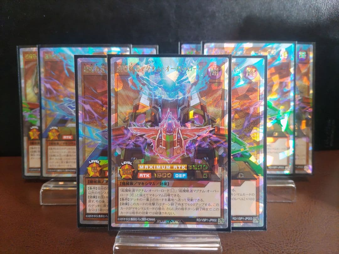 【遊戯王RD】超魔軌道マグナムオーバーロード　マキシマムオーバーラッシュ③セット