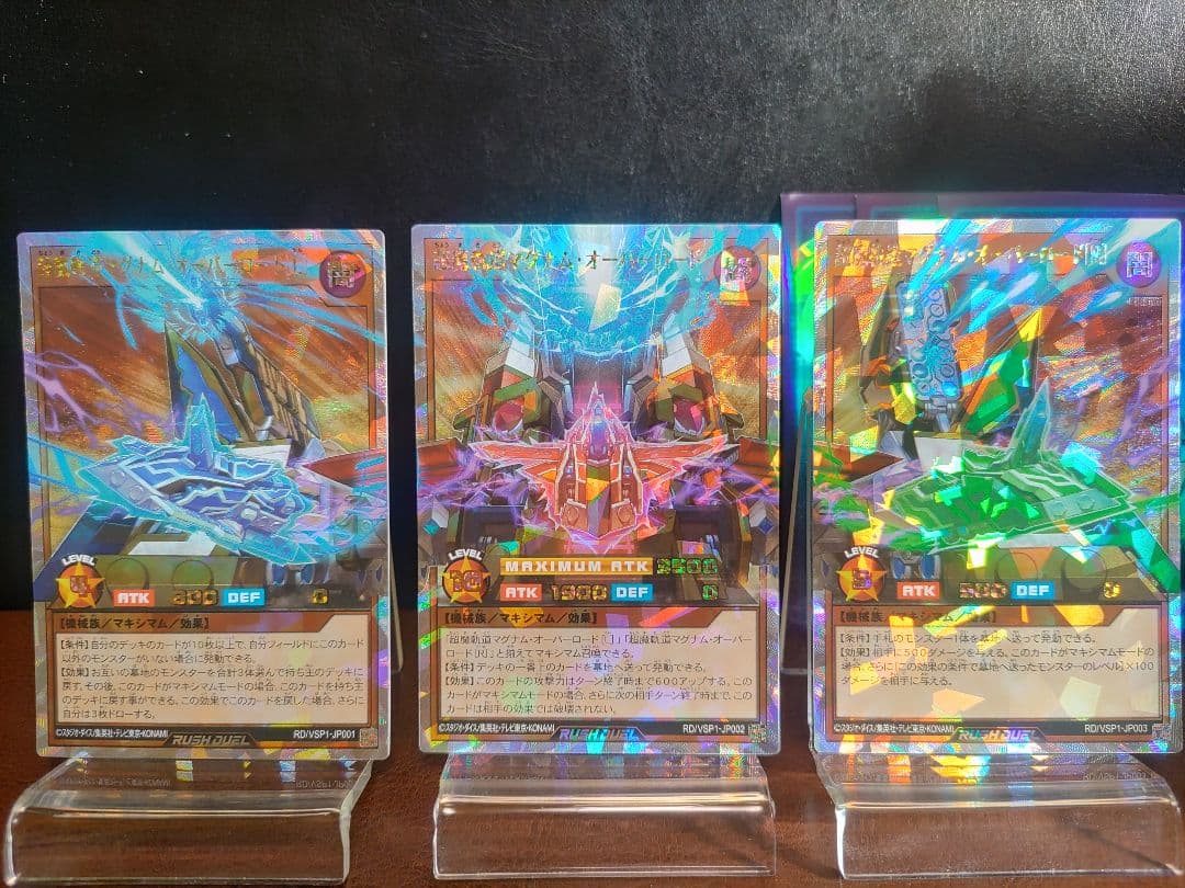 【遊戯王RD】超魔軌道マグナムオーバーロード　マキシマムオーバーラッシュ③セット