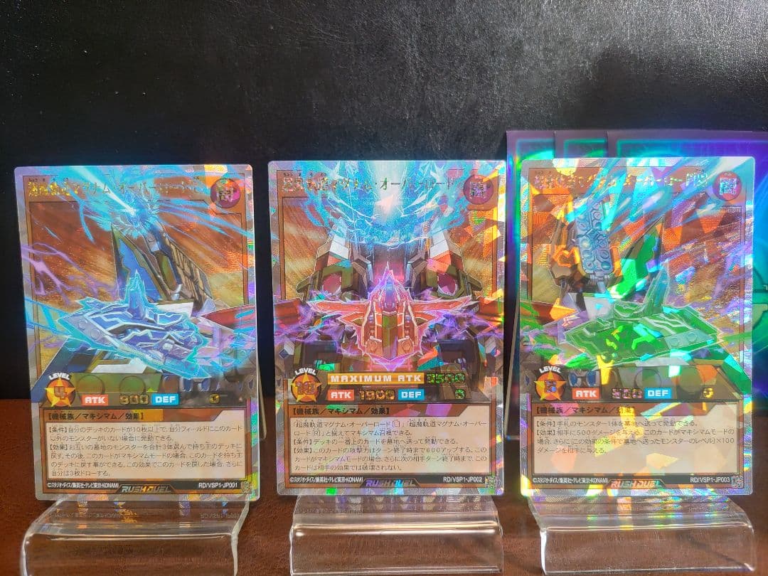 【遊戯王RD】超魔軌道マグナムオーバーロード　マキシマムオーバーラッシュ③セット