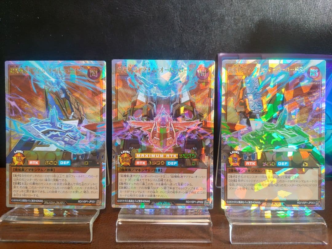 【遊戯王RD】超魔軌道マグナムオーバーロード　マキシマムオーバーラッシュ③セット