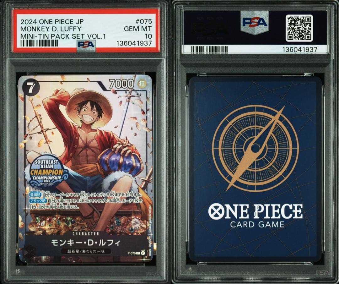 2024 ONE PIECE JP モンキー・D・ルフィ #075