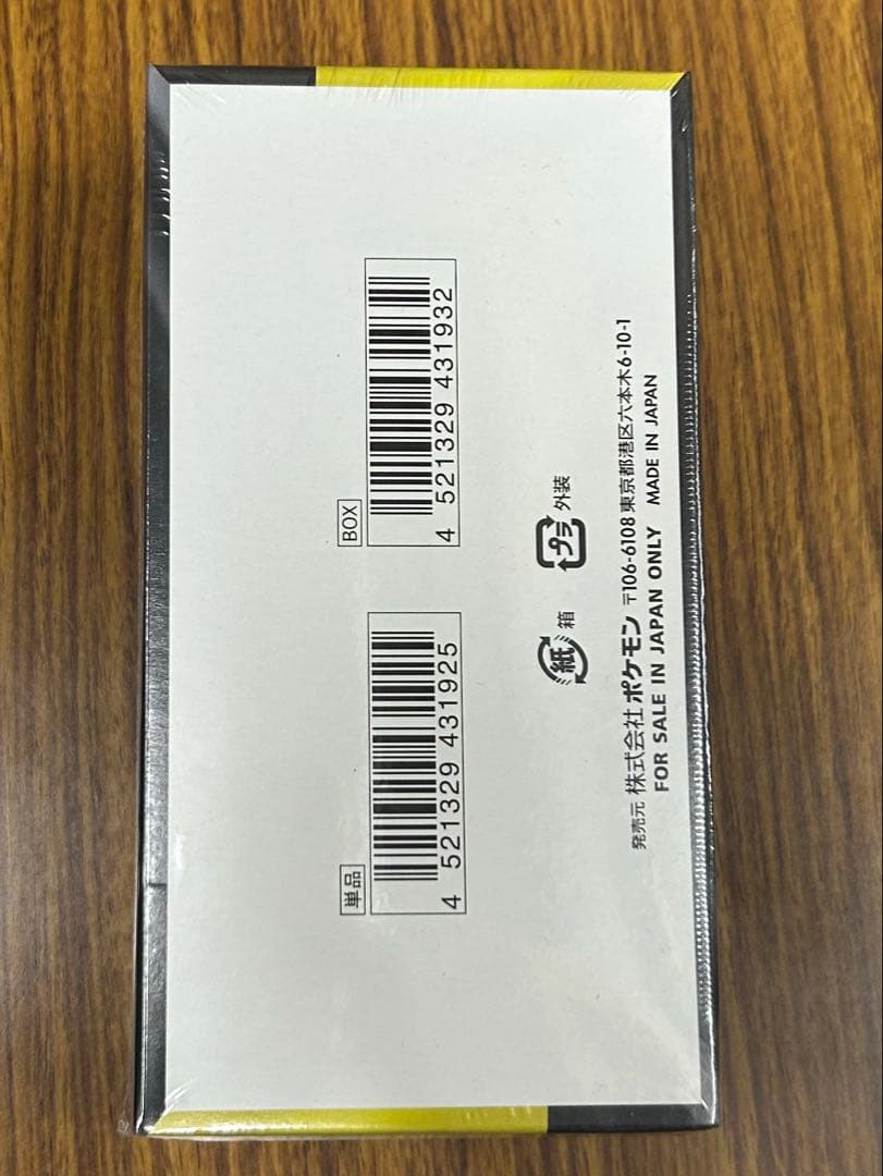 ポケモンカード　ハイクラスパック　MEGA ドリームex 1BOXシュリンク付き