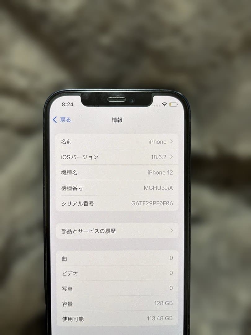 Apple iPhone 12 ブラック 本体のみ　128GB