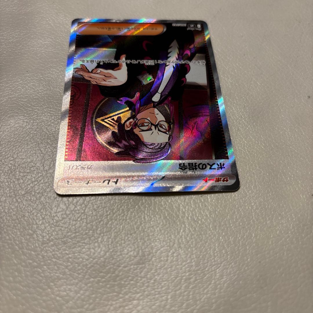 宵*り様 ポケモンカード ポケカ スタートデッキ100 ボスの指令 SR カラス