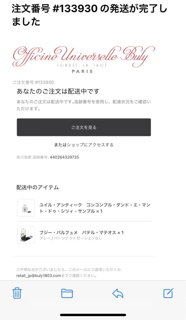 OFFICINE UNIVERSELLE BULY キャンドル