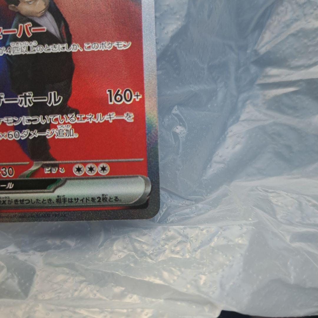 シ*ル様 ポケモンカード　MEGAドリームex　ロケット団のミュウツーex SA