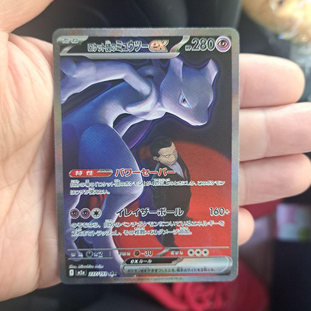 シ*ル様 ポケモンカード　MEGAドリームex　ロケット団のミュウツーex SA