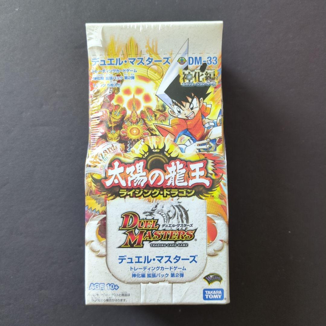 【未開封品（1box）】神化編 第2弾 太陽の龍王　②　デュエルマスターズ