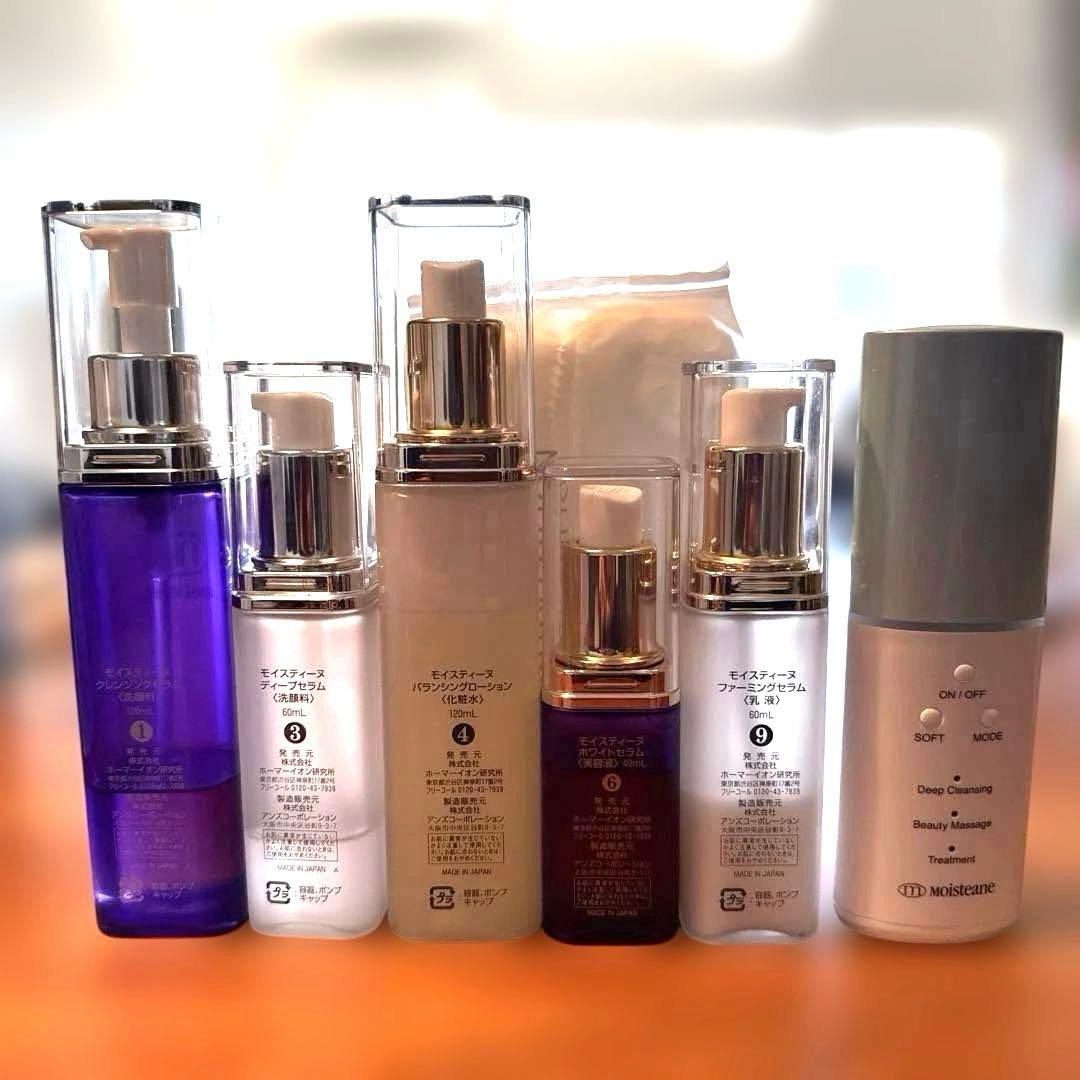 モイスティーヌ