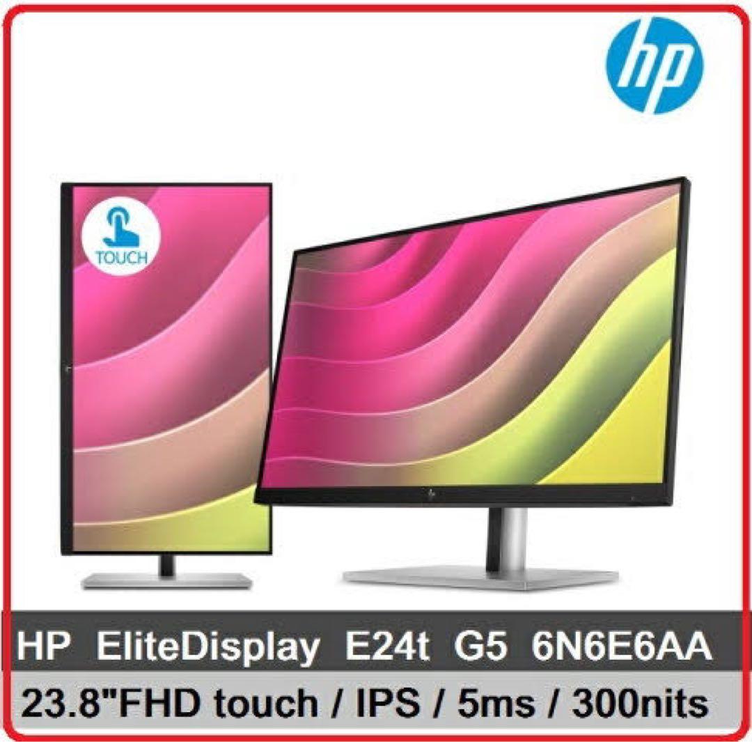 【メロン】HP EliteDisplay E24t G5 23.8