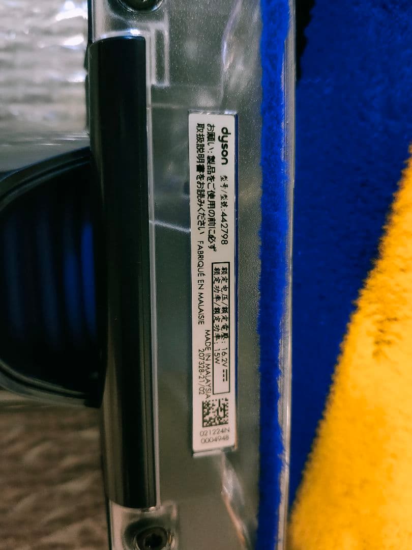 ダイソン FLUFFY OPTIC クリーナーヘッド　442798 純正