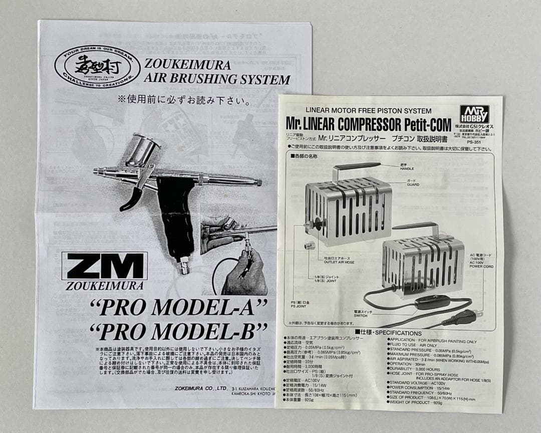 GSIクレオス Mr.リニアコンプレッサー プチコン エアブラシ セット