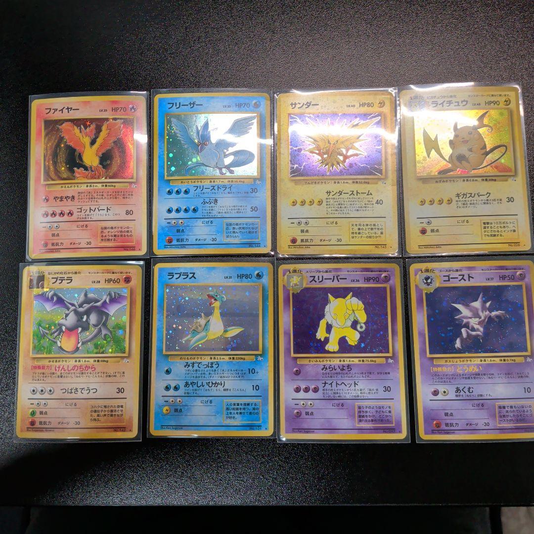 旧裏　ポケモンカード 化石シリーズセット