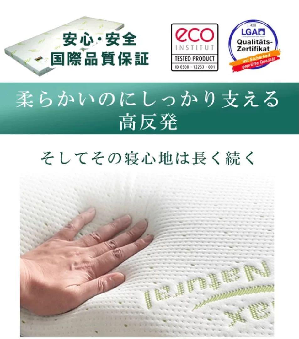 Comax Natural 天然ラテックスマットレス シングル