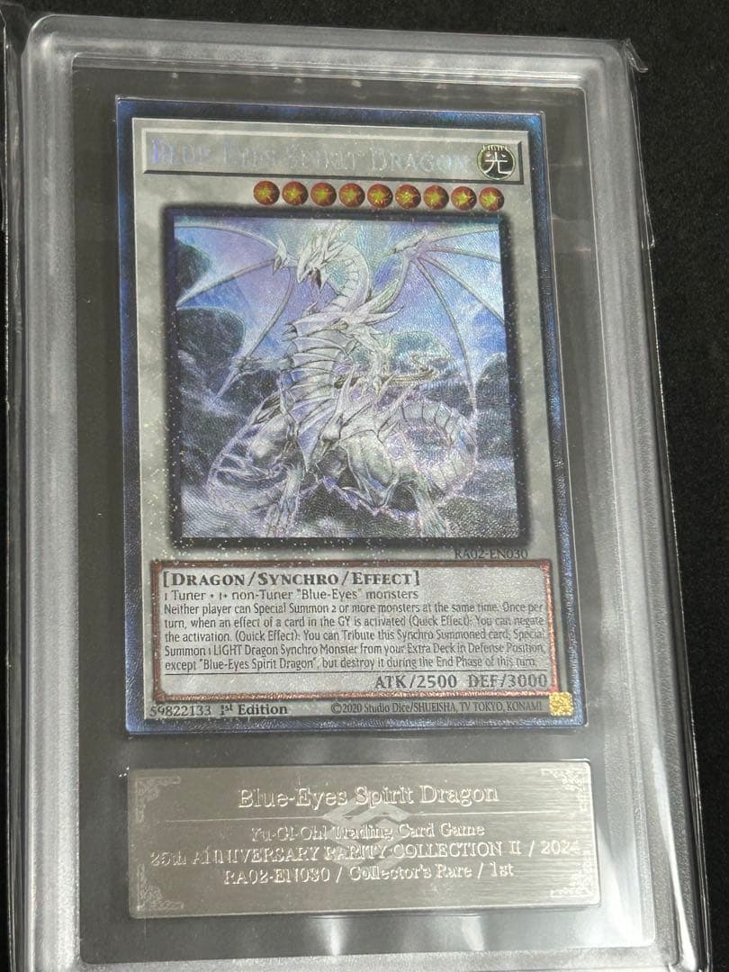 ARS10 遊戯王 青眼の精霊龍 海外版 コレクターズレア