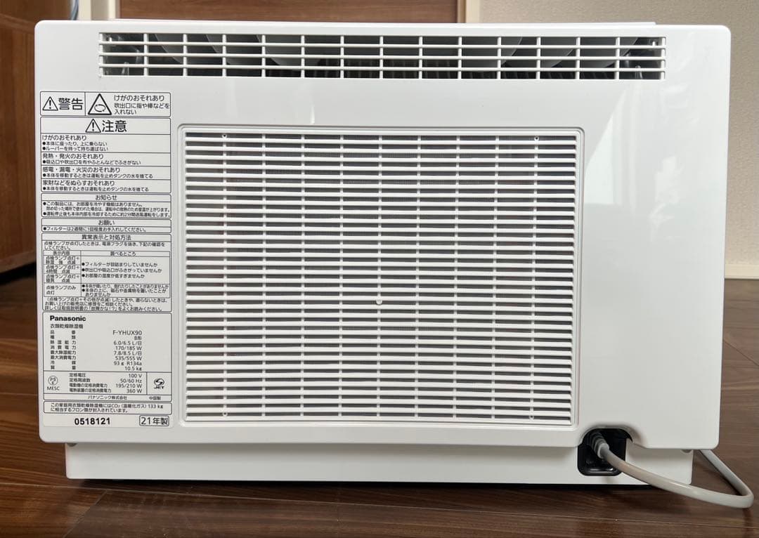 Panasonic 衣類乾燥除湿織 2021年製 F-YHUX120