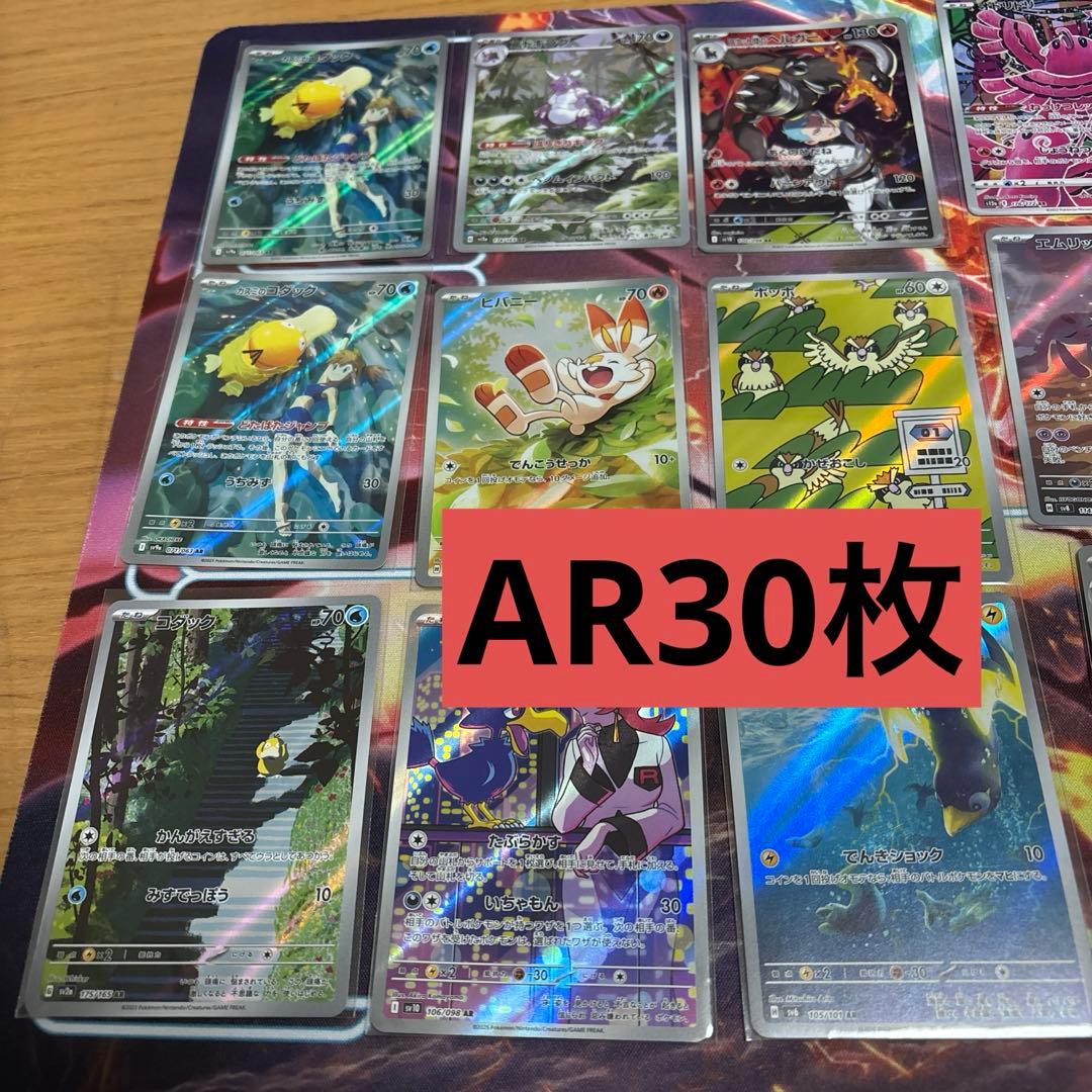 ポケモンカード30枚ARまとめ売り カスミ　リーリエ　ヒバニーなど