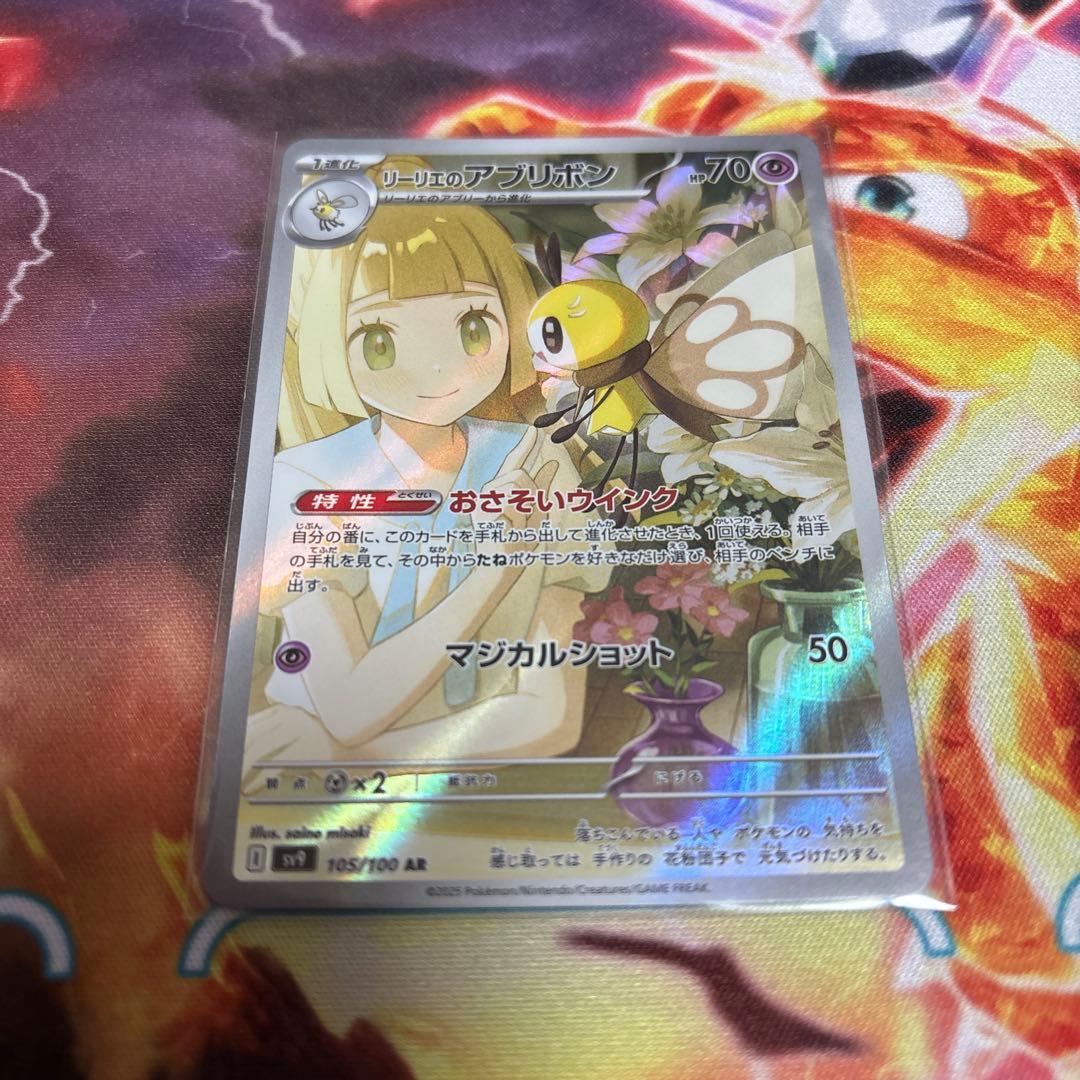 ポケモンカード30枚ARまとめ売り カスミ　リーリエ　ヒバニーなど