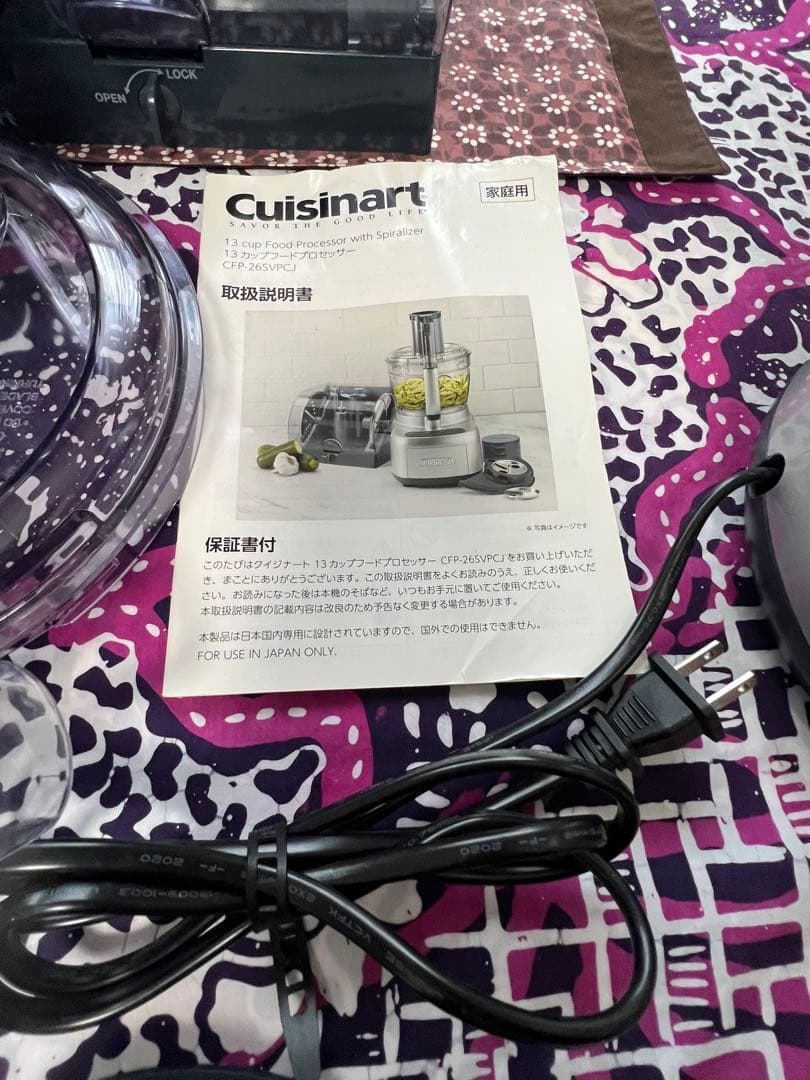 Cuisinart CFP-26SVPCJ フードプロセッサー 13カップ