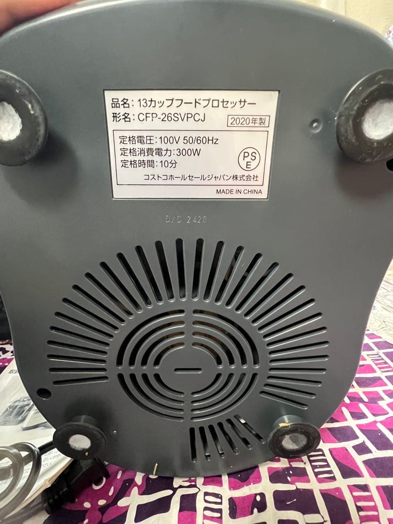 Cuisinart CFP-26SVPCJ フードプロセッサー 13カップ