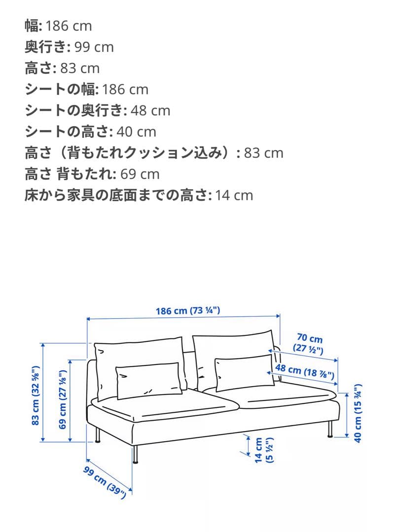 【使用期間1年、送料込み】IKEA ソーデルハムン ３人掛けソファ