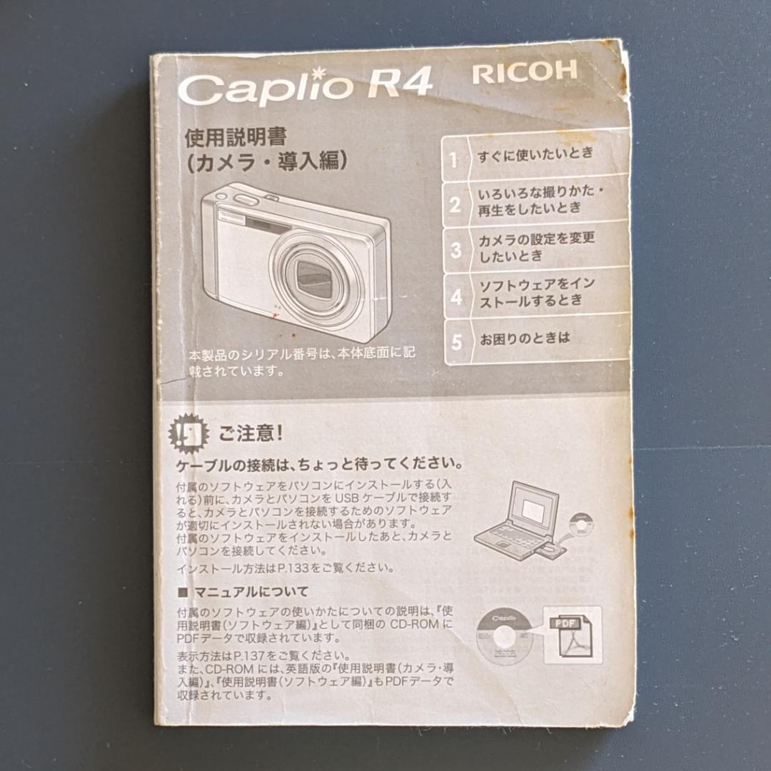 Ricoh Caplio R4 デジタルカメラ