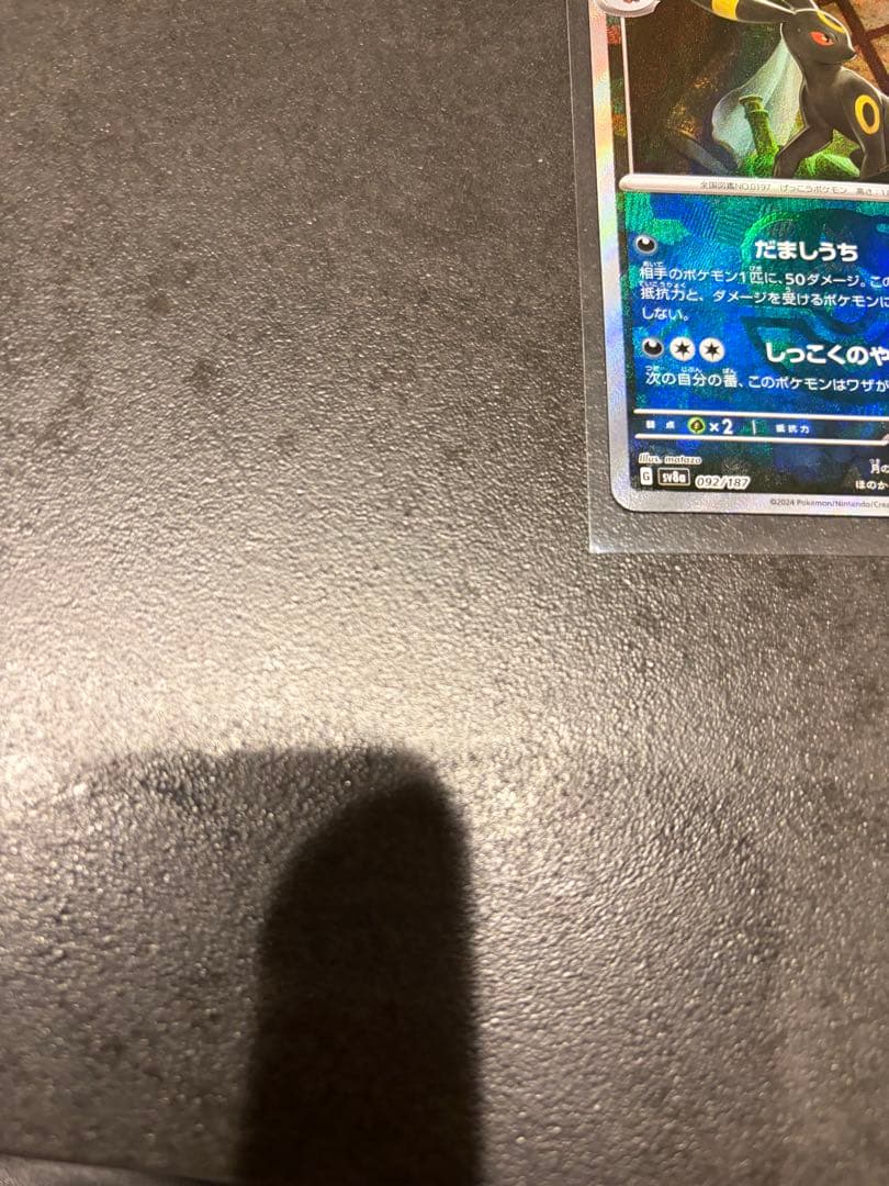 ポケモンカード　ブラッキー　リーフィア　マスターボールミラー