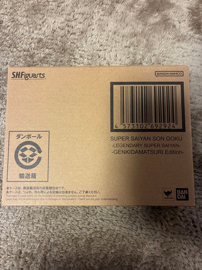SH Figuarts スーパサイヤ人孫悟空 ゲンキダマツリ